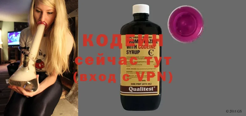 Codein Purple Drank  купить наркоту  Алексеевка 